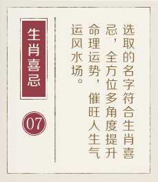 玉田起名流程七